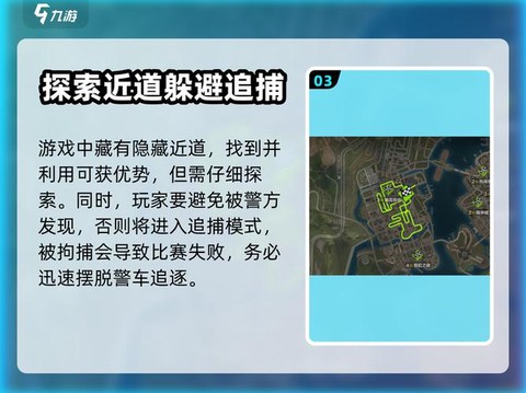 极品飞车秘籍怎么输入[图1]