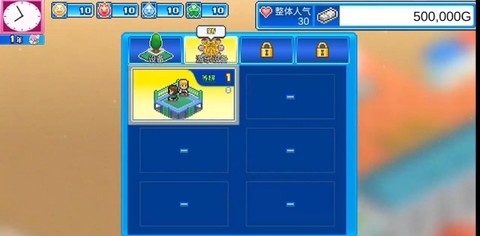 游乐园梦物语[图3]