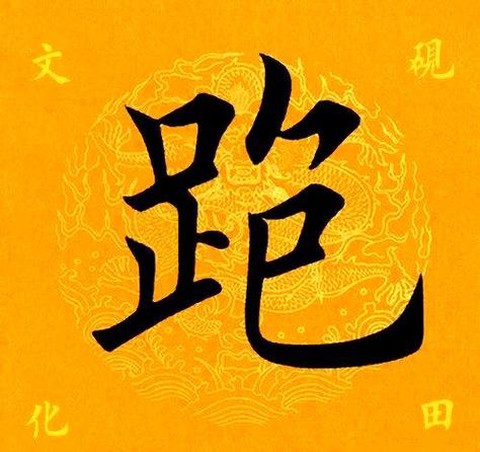 天天酷跑酷字怎么得[图2]