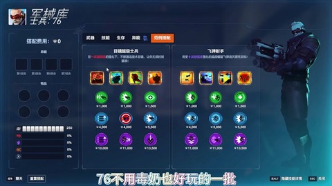 守望先锋怎么开自瞄[图1]