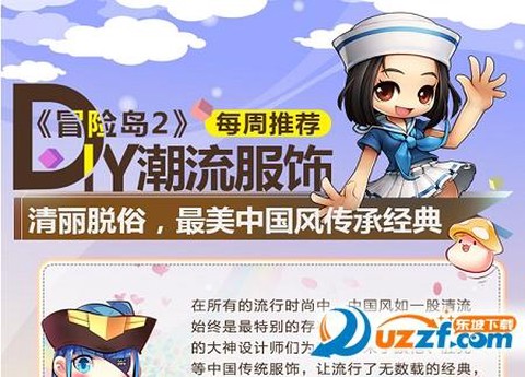 冒险岛2怎么制作衣服[图2]