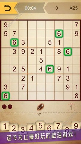 数独达人图3