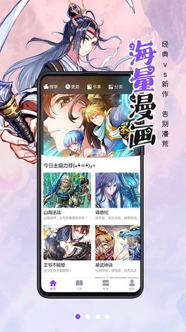 漫画人极速版[图1]