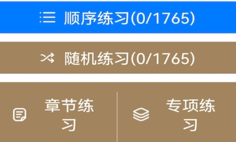 驾考驾照神器[图1]