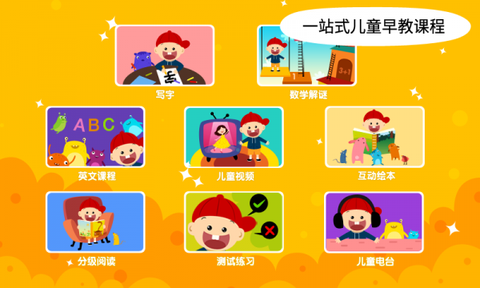 阳阳双语早教魔法学院图1