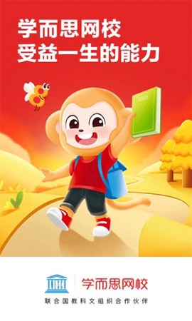 学而思网校图2