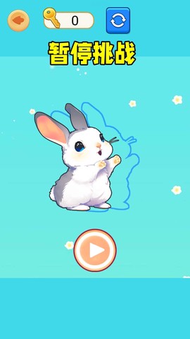 极限暂停挑战图1