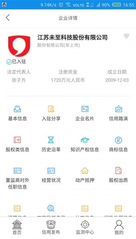 新华信用图1