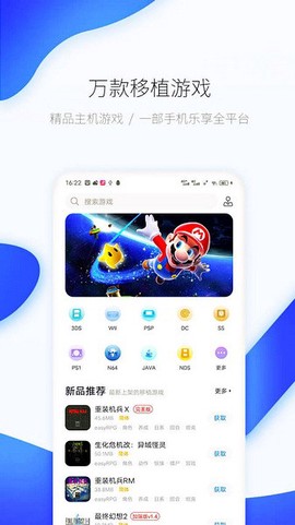 爱吾游戏宝盒图1