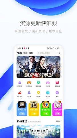 爱吾游戏宝盒图3
