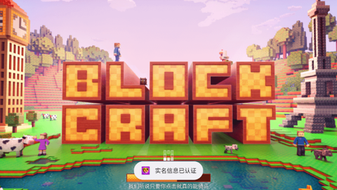 方块工艺造城模拟器图2