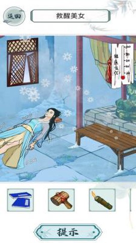 救救花姑娘[图1]