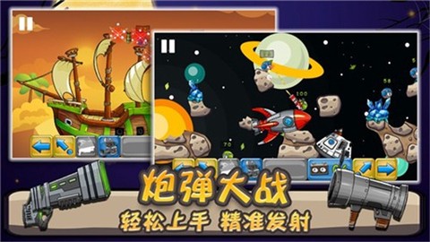 小炮大作战[图2]