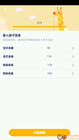 湘鲁英语点读[图5]