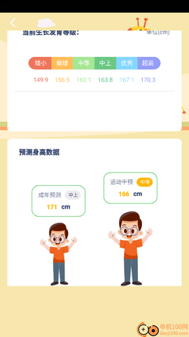 湘鲁英语点读[图6]