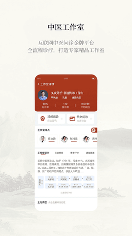 云太医医生版[图1]