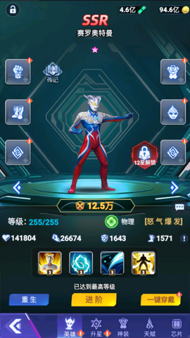 奥特曼格斗之热血英雄[图1]