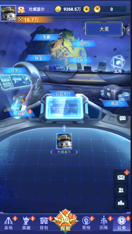 奥特曼格斗之热血英雄[图4]