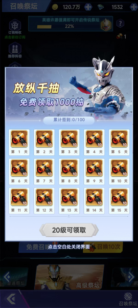 奥特曼格斗之热血英雄[图5]