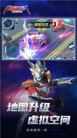 奥特曼格斗之热血英雄图3