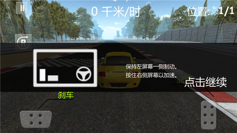 模拟真实驾驶[图2]