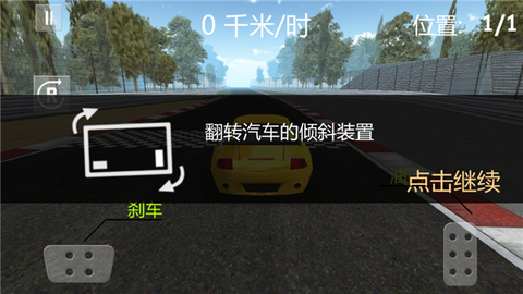 模拟真实驾驶[图3]