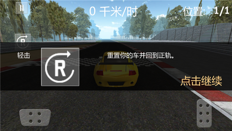 模拟真实驾驶[图4]