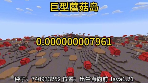 我的世界蘑菇怎么采集