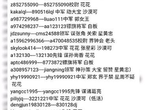 三国杀怎么切换账号