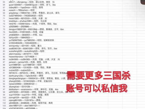 三国杀怎么切换账号[图2]