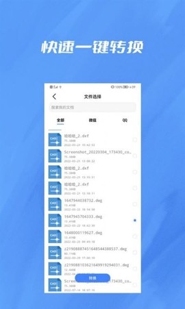 格式转换[图1]
