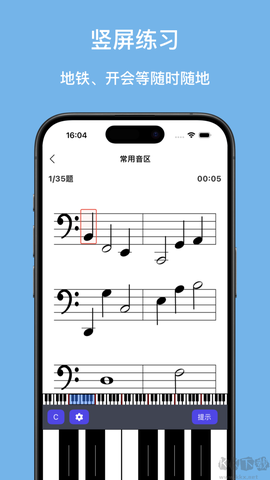 口袋五线谱[图3]