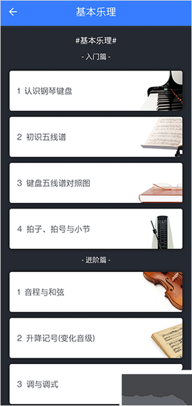 口袋五线谱[图5]