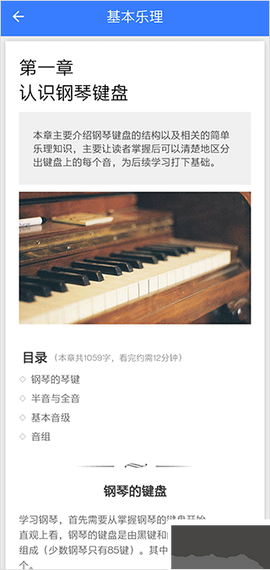 口袋五线谱[图6]