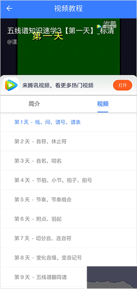 口袋五线谱[图7]