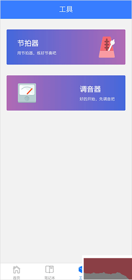 口袋五线谱[图9]