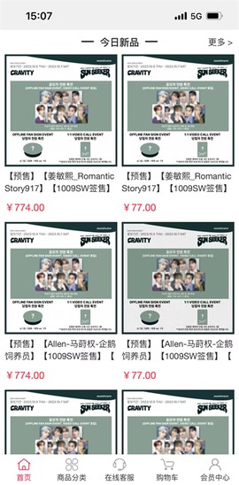 偶像便利店[图3]