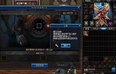 dnf强化失败给什么[图1]