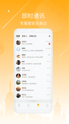 海客会图3
