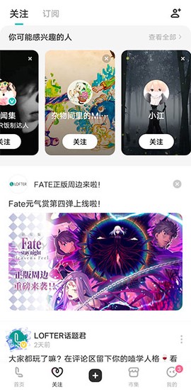 网易lofter[图5]
