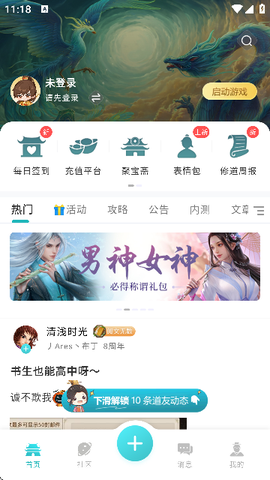 掌上问道图3