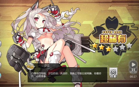 poi怎么得碧蓝航线[图2]