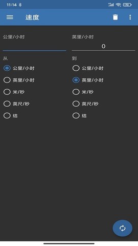 简易单位换算[图1]