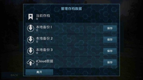 实况足球怎么删除存档