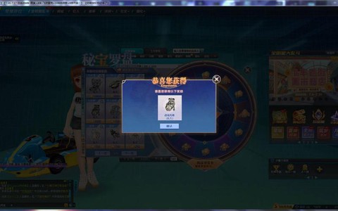 qq飞车寻宝怎么玩