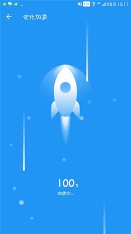 全速清理大师图1