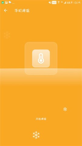 全速清理大师图2