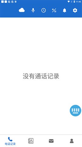 语音王[图2]
