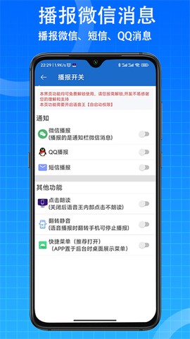 语音王图2