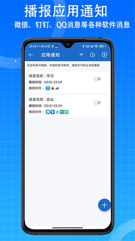 语音王图3